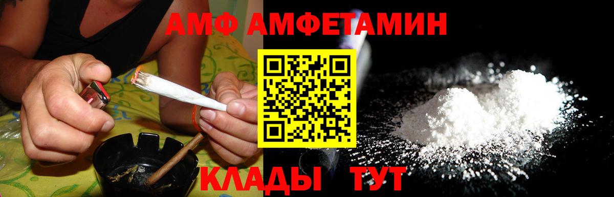 Amphetamine  АМФ VHQ  Вход с VPN  Сланцы 