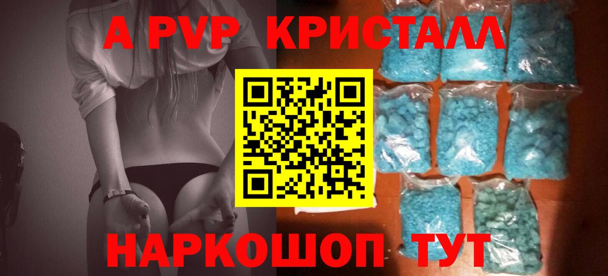 Сланцы  Alpha PVP мука  A PVP  Альфа ПВП СК  Вход с VPN 