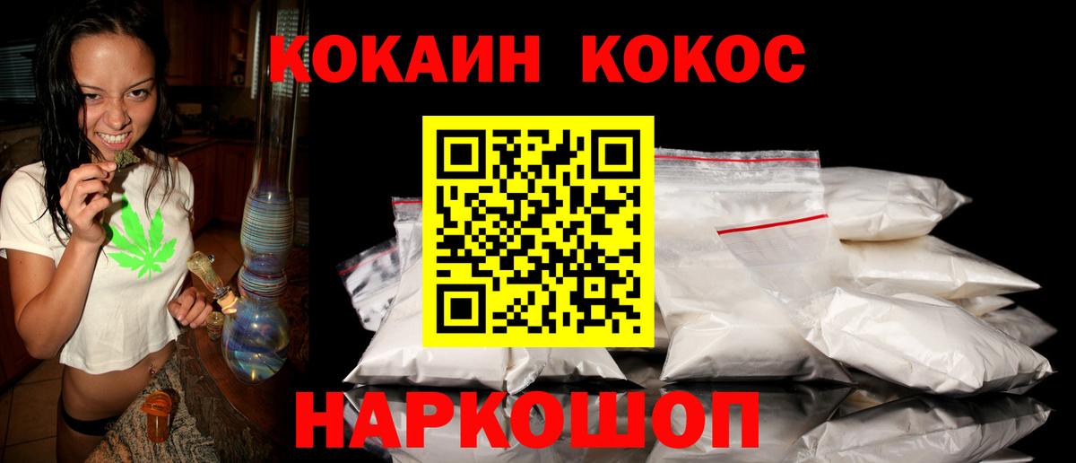 Cocaine FishScale  Вход с VPN  COCAIN FishScale  Сланцы 