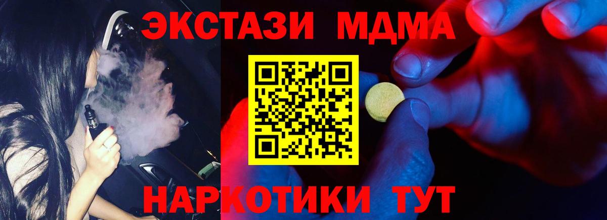 Ecstasy ешки  Вход с VPN  ЭКСТАЗИ TESLA  Сланцы 