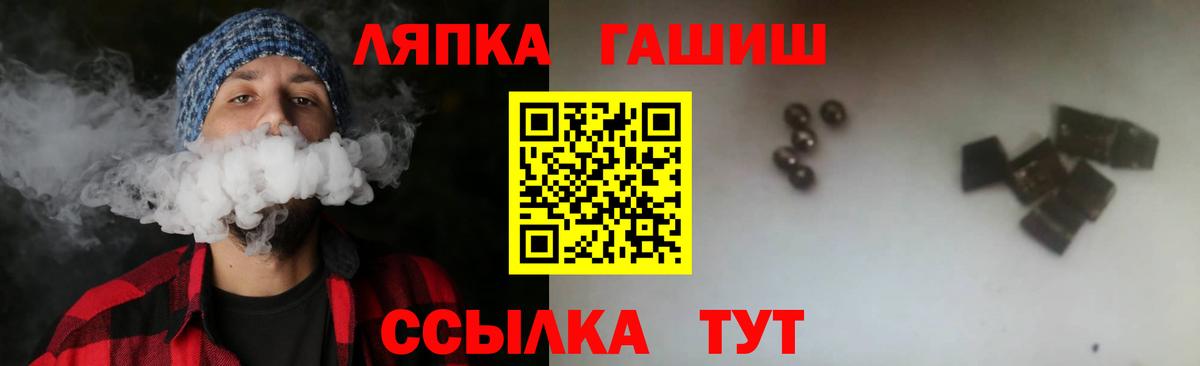 ГАШИШ гашик Сланцы