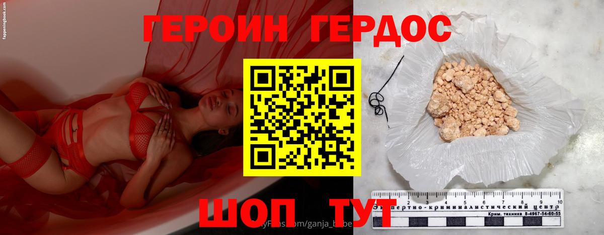 Героин Афган Сланцы