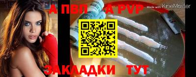 Альфа ПВП Бугуруслан