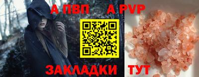 Альфа ПВП Бугуруслан