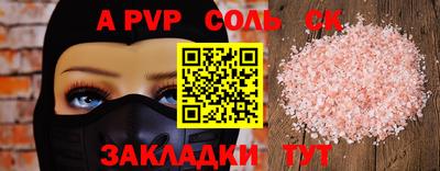 ALPHA-PVP Бузулук