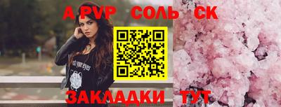 Альфа ПВП Бугуруслан