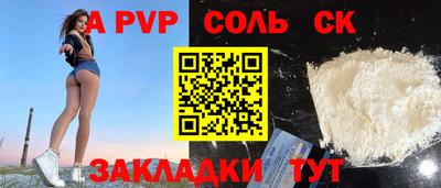 ALPHA-PVP Бузулук