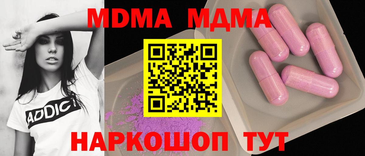 MDMA crystal  MDMA  Сланцы  MDMA кристаллы  Вход с VPN 