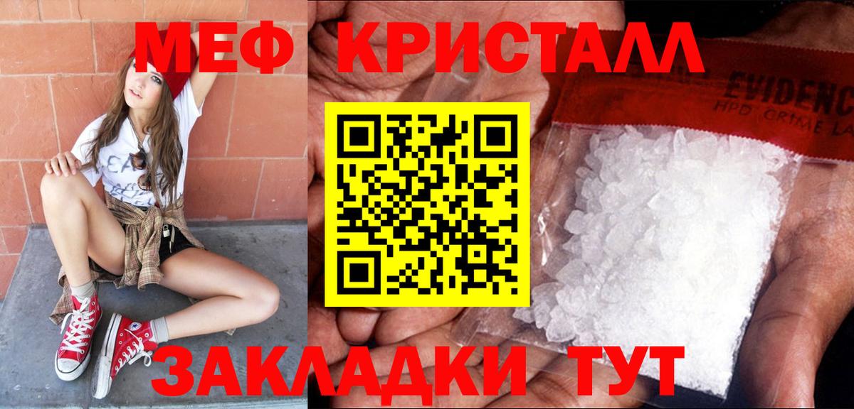 Сланцы  Меф кристаллы  Меф  Вход с VPN 