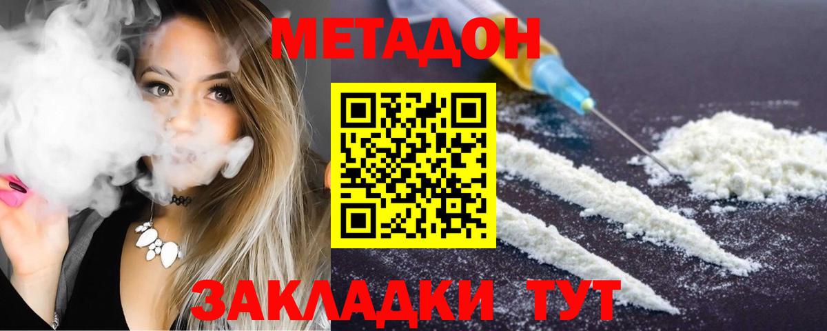 МЕТАДОН кристалл  Вход с VPN  ссылка на мегу   Сланцы  МЕТАДОН VHQ 