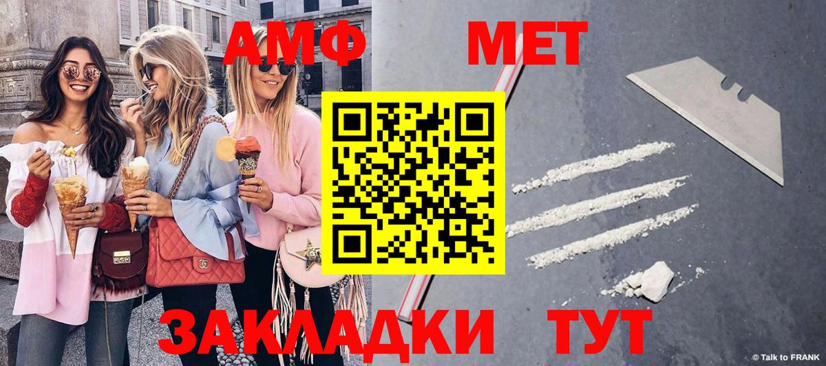 МЕТАМФЕТАМИН кристалл Сланцы