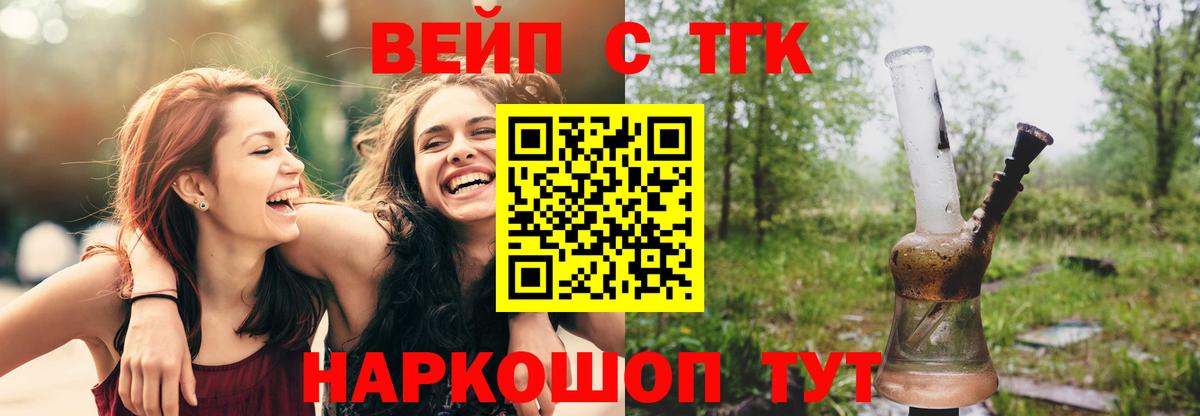 Сланцы  цена   Вход с VPN  Дистиллят ТГК вейп с тгк 