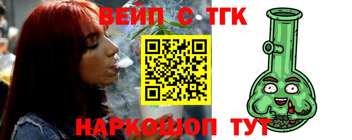 ТГК жижа Сланцы