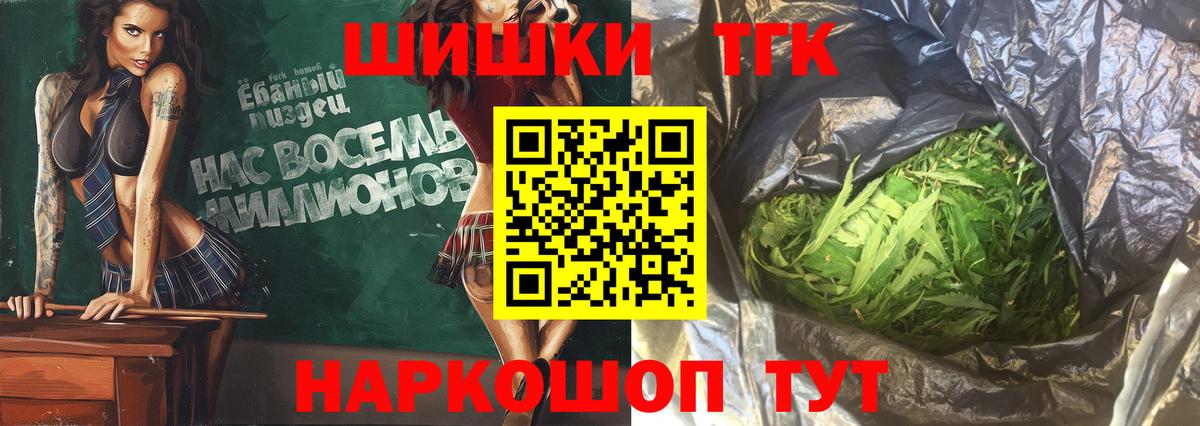 Канабис марихуана  Бошки Шишки White Widow  Вход с VPN  Сланцы  Каннабис семена 